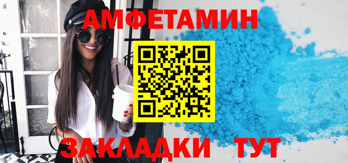 Amphetamine  АМФ  Балтийск  Амфетамин VHQ  Вход с VPN 
