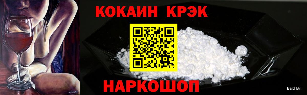 Cocaine Эквадор Балтийск