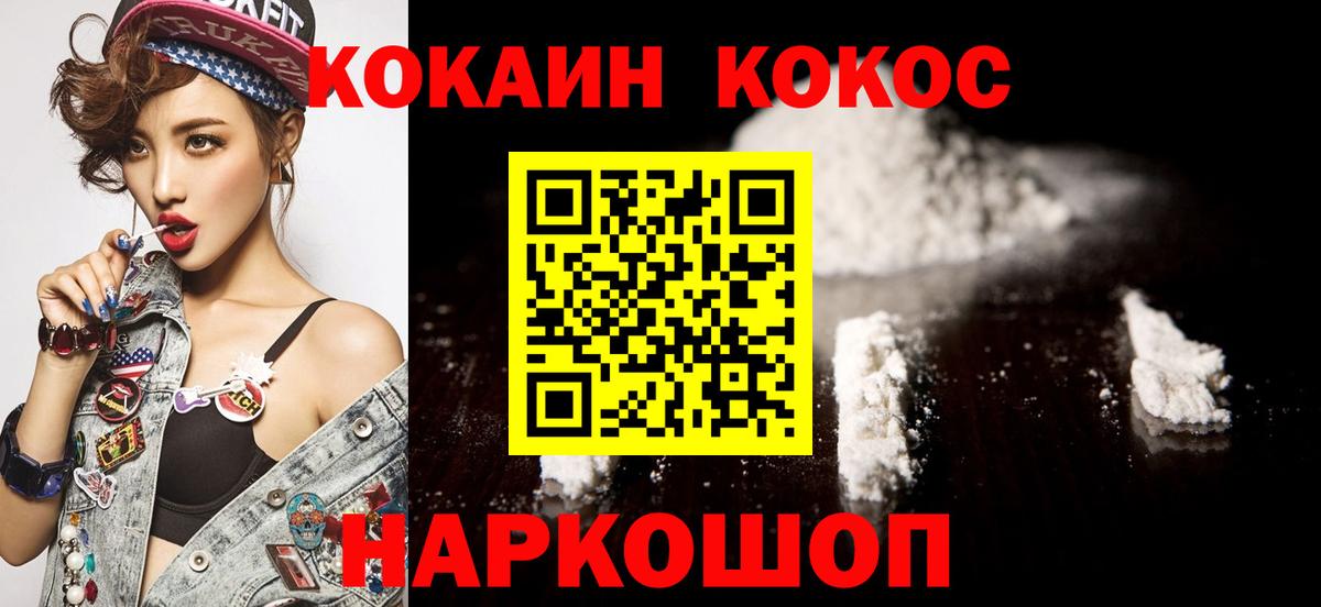 как найти наркотики  КОКАИН 97%  Кокаин Перу  Вход с VPN  Балтийск 