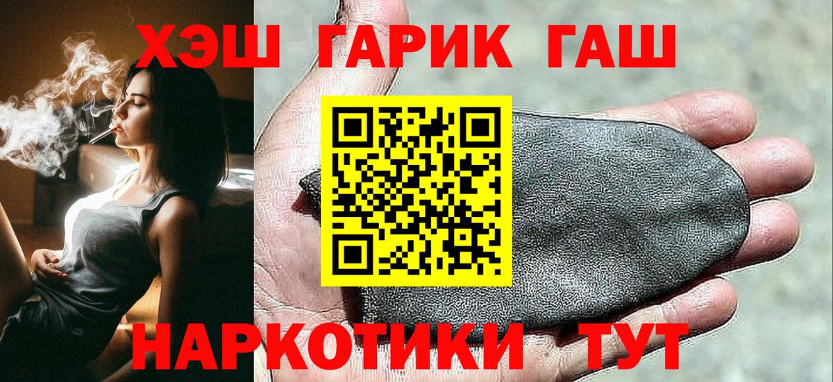 Балтийск  Гашиш убойный  ГАШИШ хэш  Вход с VPN 