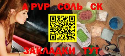 молекула духа Камышлов