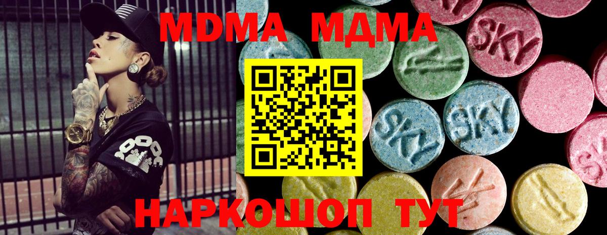 МДМА молли Балтийск
