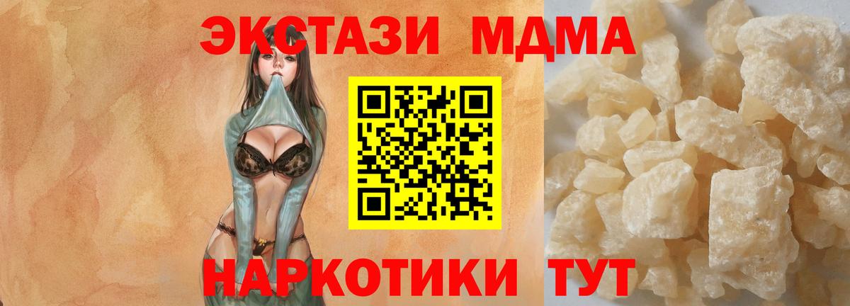 МДМА  Вход с VPN  Балтийск  MDMA VHQ  MDMA кристаллы 