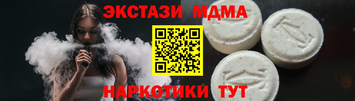 Кокаин  Лсд 25  Вход с VPN  МЕФ   Как найти закладки?  Марихуана  ГАШ  Балтийск  MDMA 