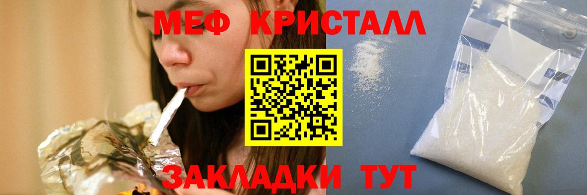 МЯУ-МЯУ мука  МЕФ mephedrone  Вход с VPN  Меф  Балтийск 