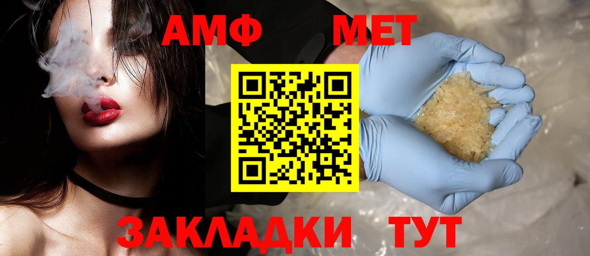 МЕТАМФЕТАМИН винт  Вход с VPN  Балтийск 