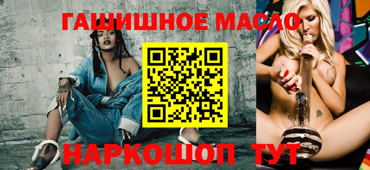 Дистиллят ТГК гашишное масло Балтийск