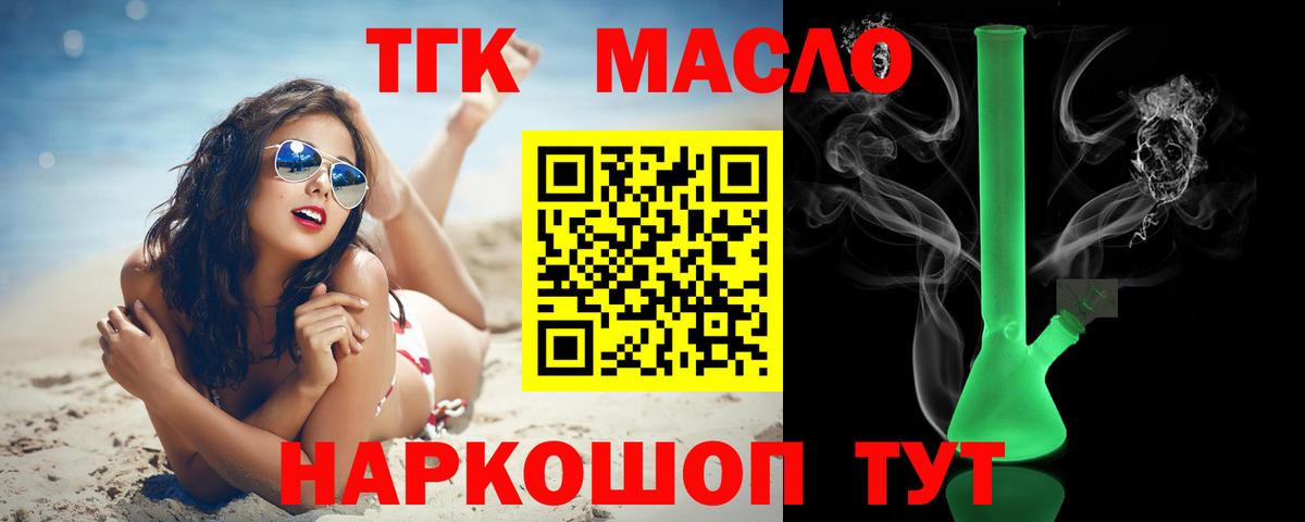 Балтийск  Дистиллят ТГК жижа  Вход с VPN 